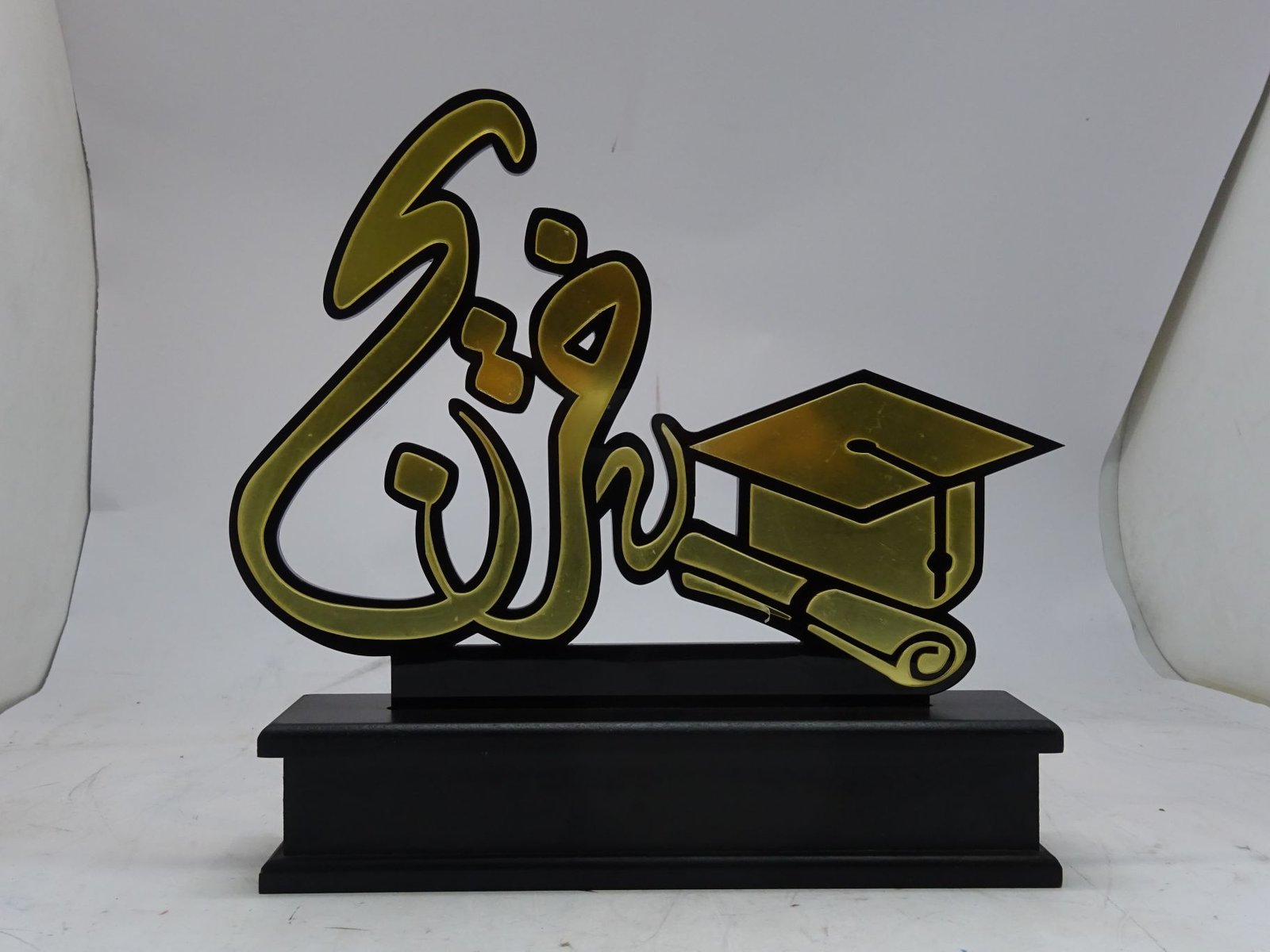 جائزة خريج